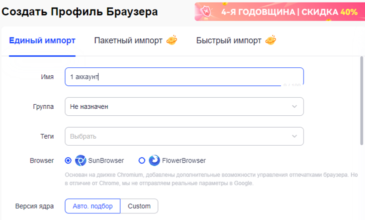 Регистрация пользователя adspower