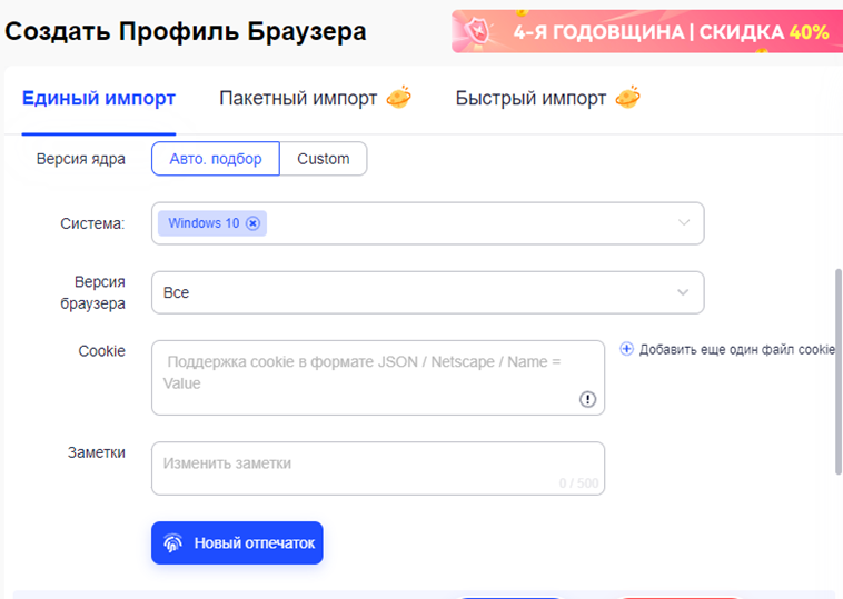 Регистрация пользователя adspower