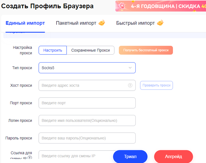 Регистрация пользователя adspower